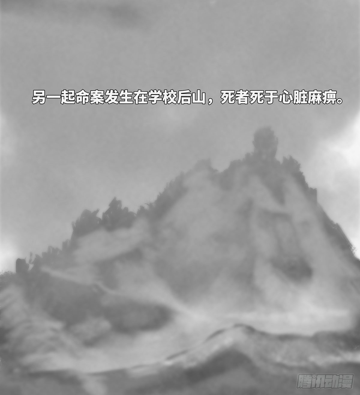 🍚细思极恐 干净 第4页