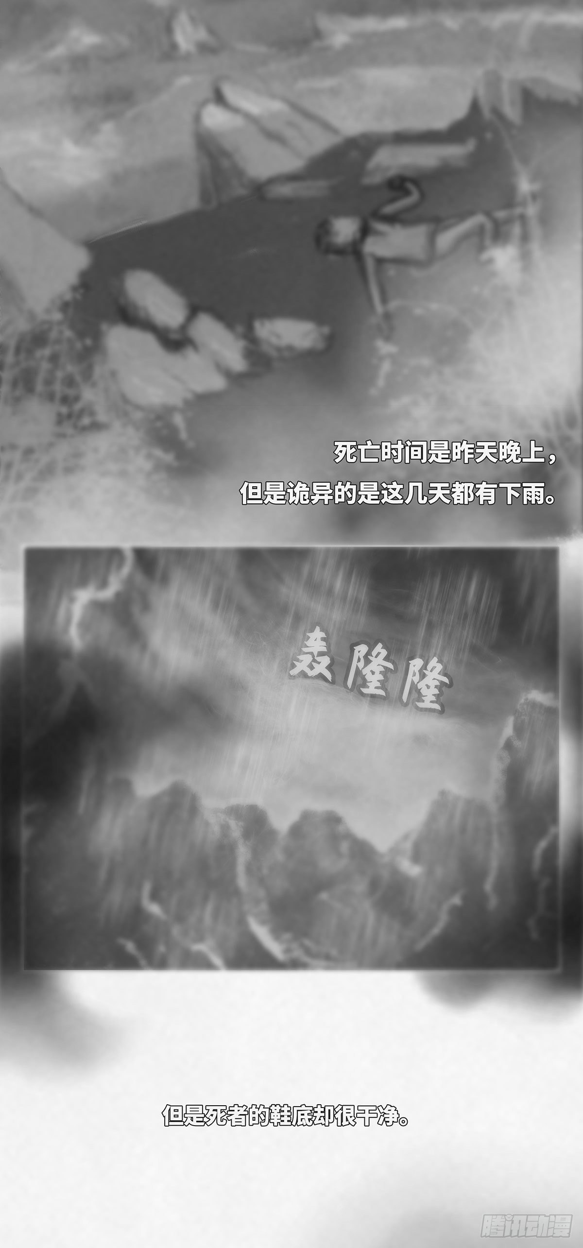 🍚细思极恐 干净 第5页