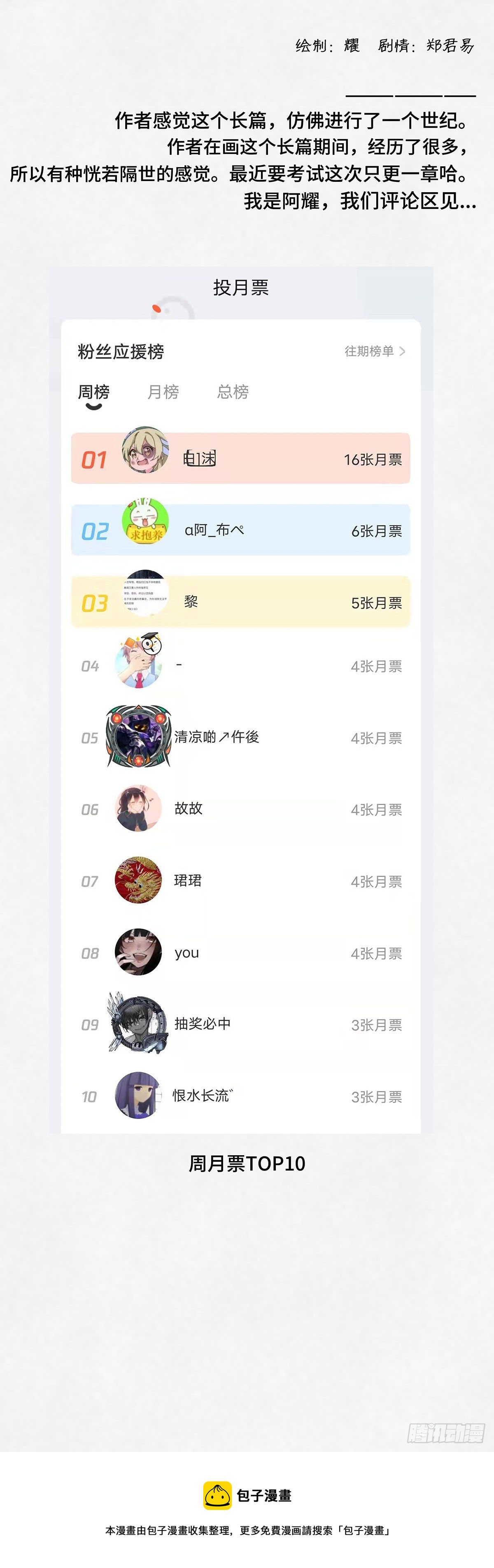 🍚细思极恐 干净 第7页