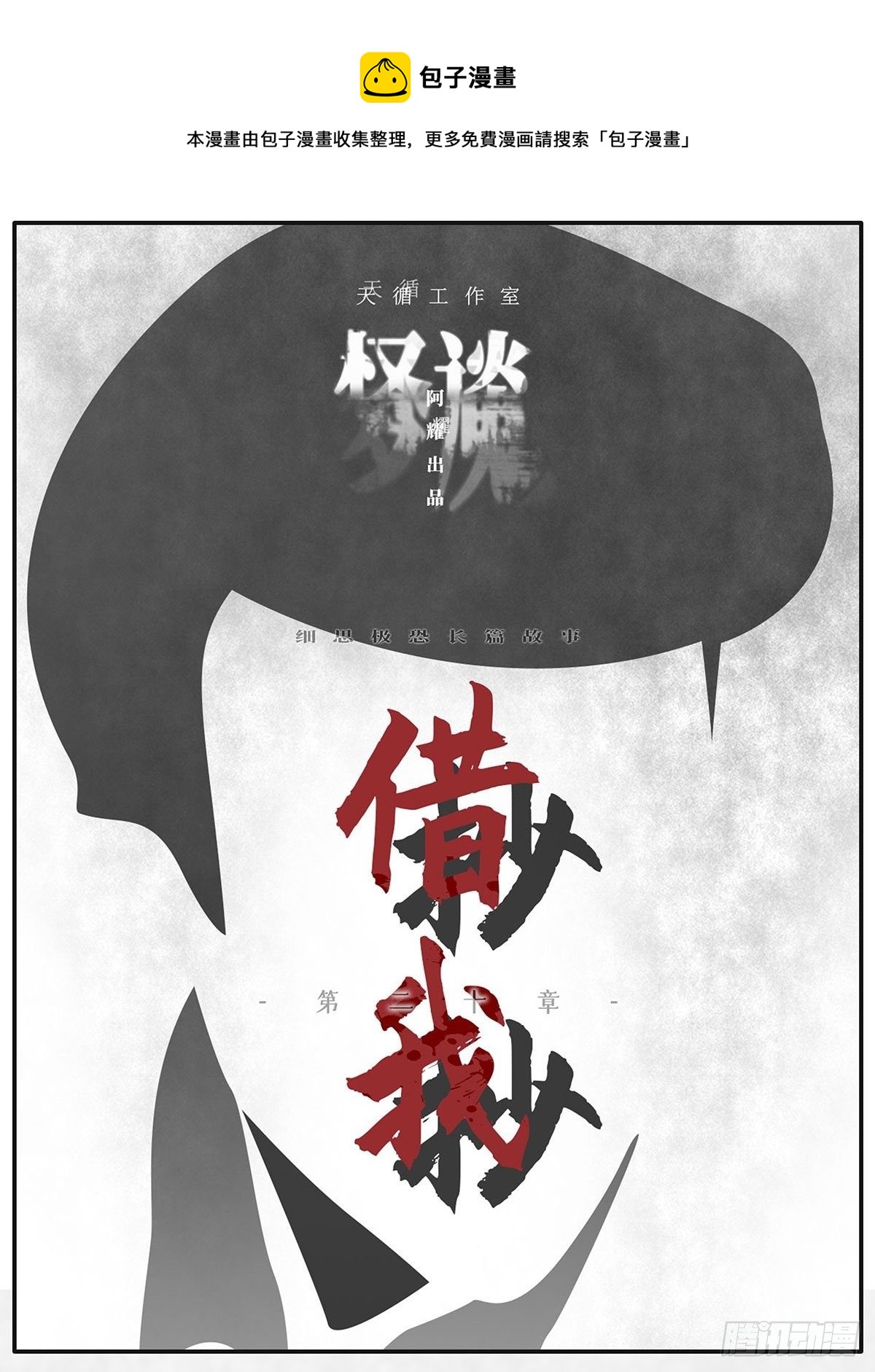 🍚细思极恐 借我抄抄 第1页