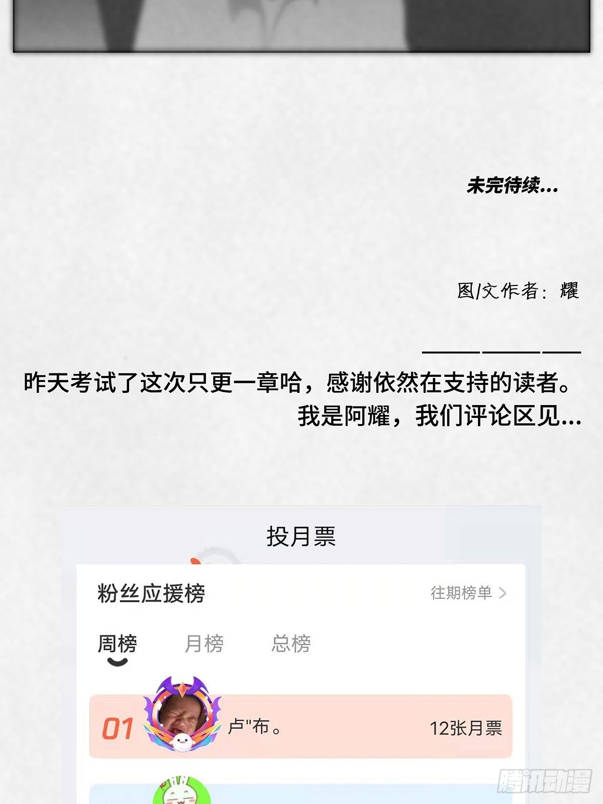 🍚细思极恐 借我抄抄 第5页