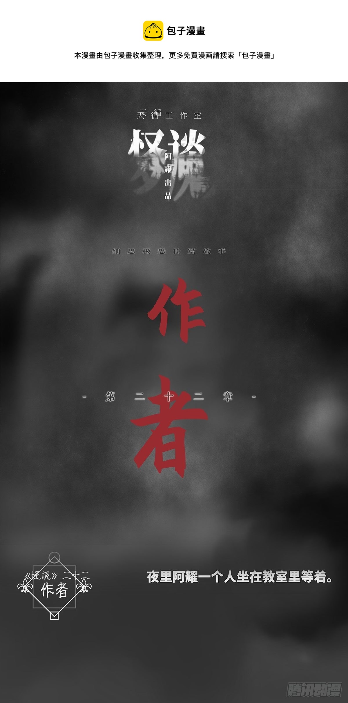 🍚细思极恐 作者 第1页