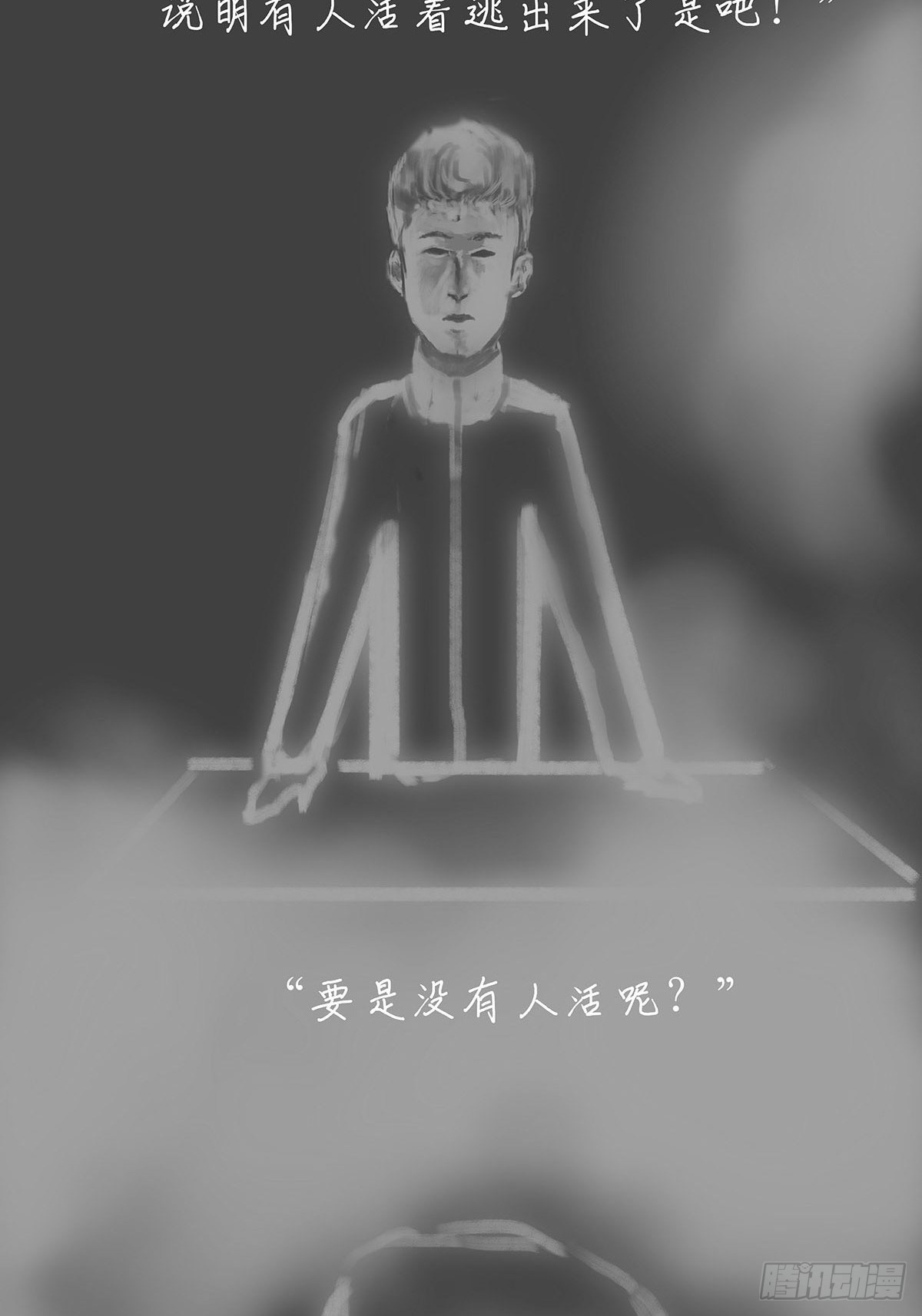 🍚细思极恐 作者 第8页