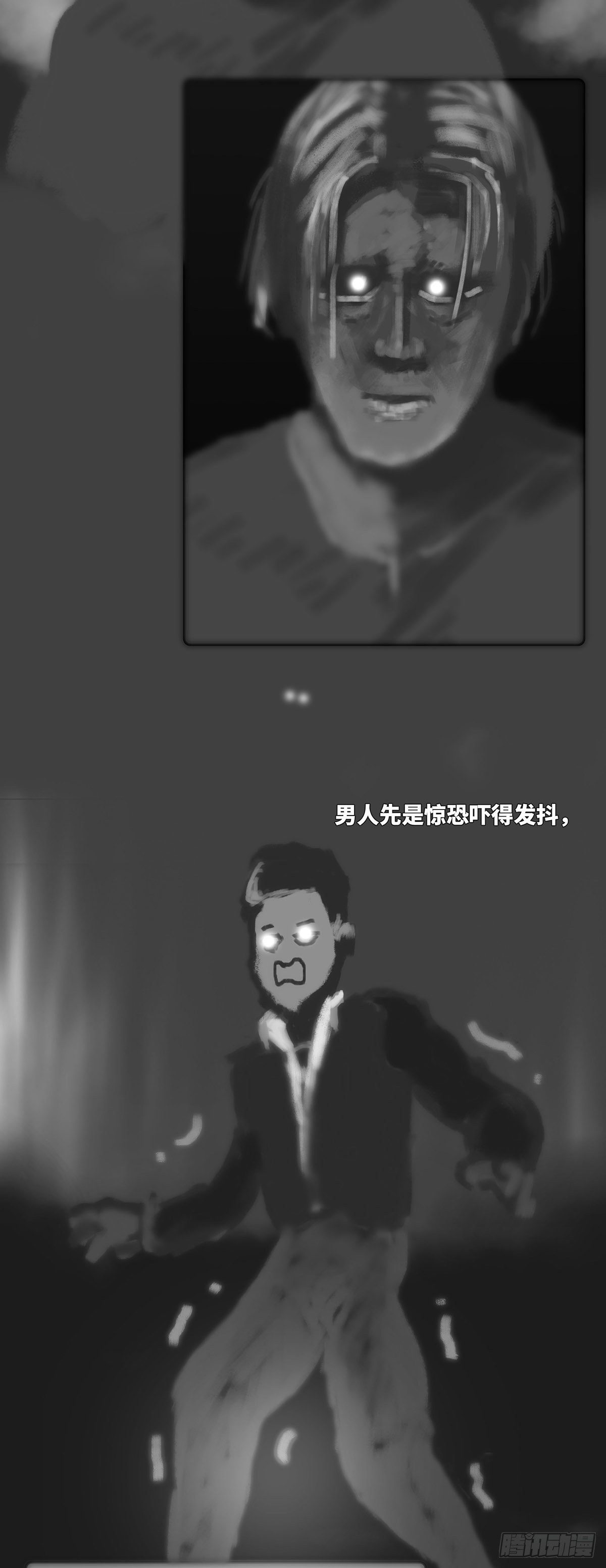 🍚细思极恐 来世 第3页