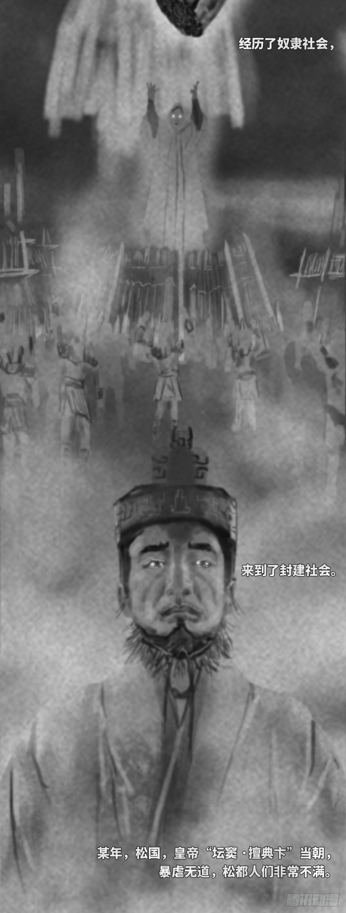 🍚细思极恐 木头(伍) 第3页