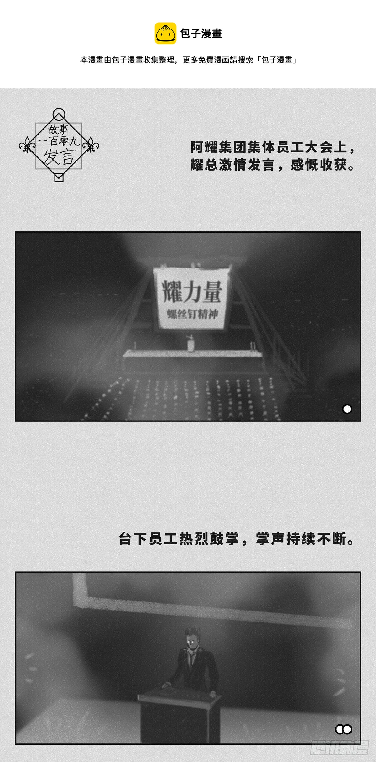 🍚细思极恐 发言 第1页