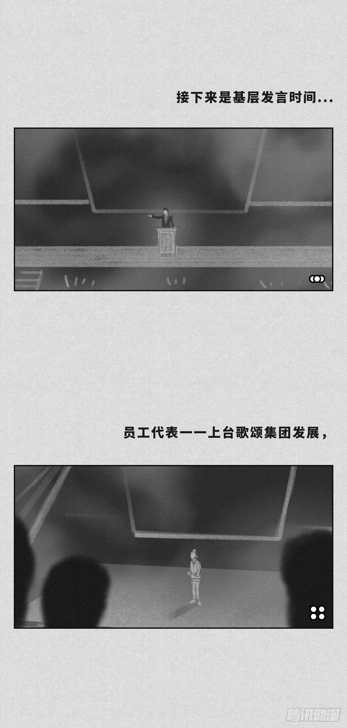 🍚细思极恐 发言 第2页