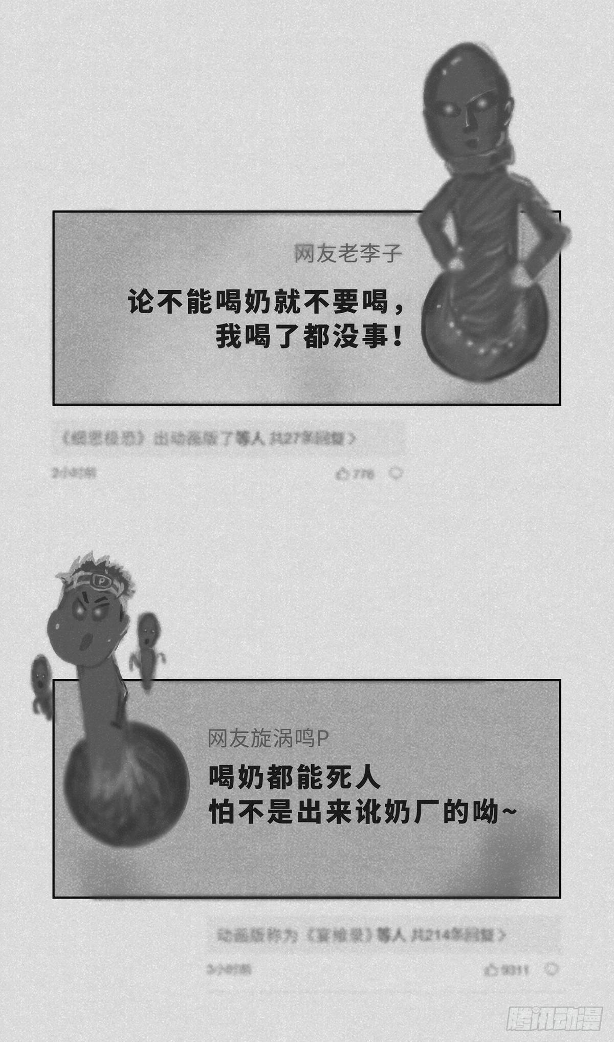 🍚细思极恐 利己 第2页