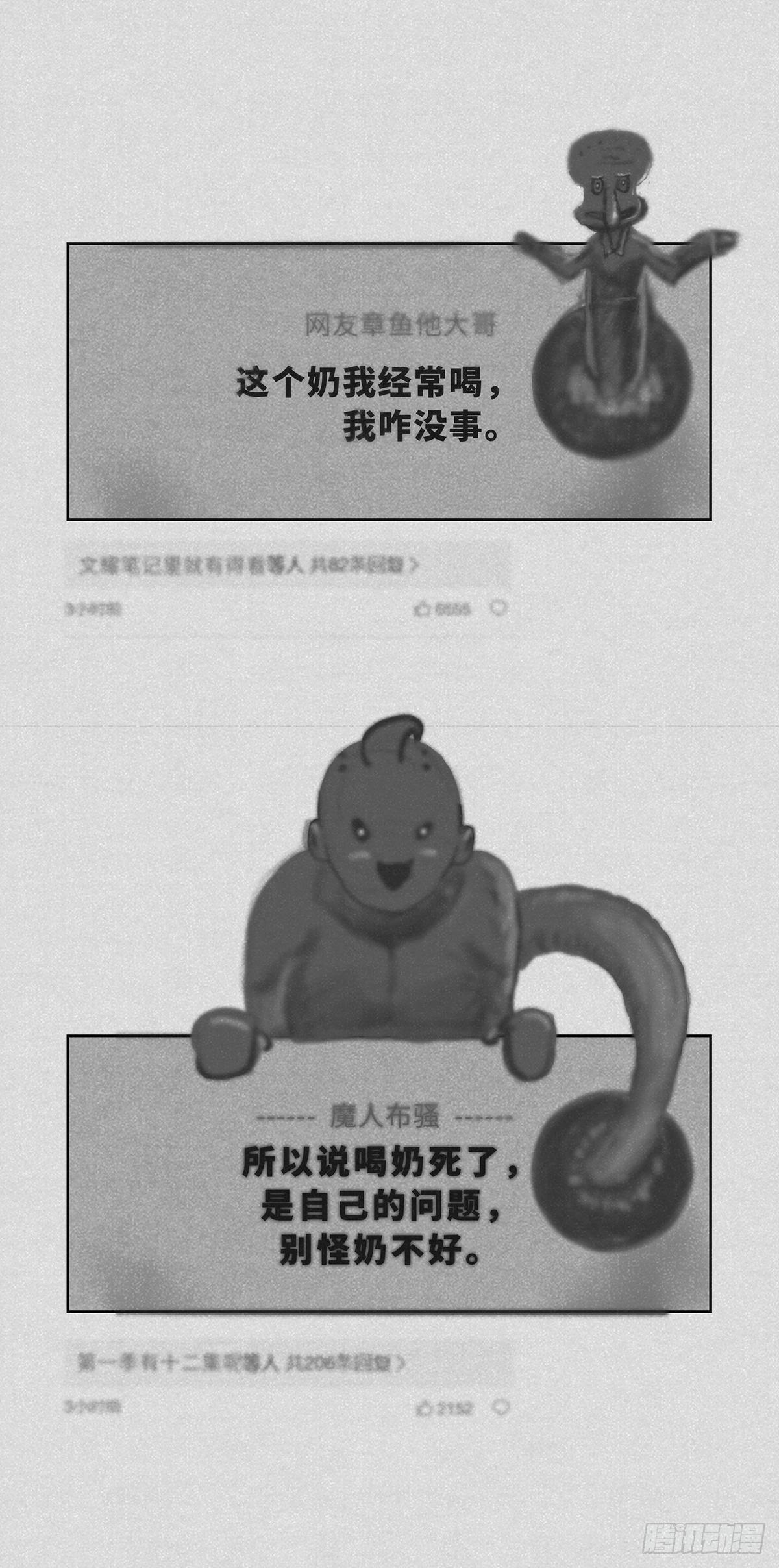 🍚细思极恐 利己 第3页