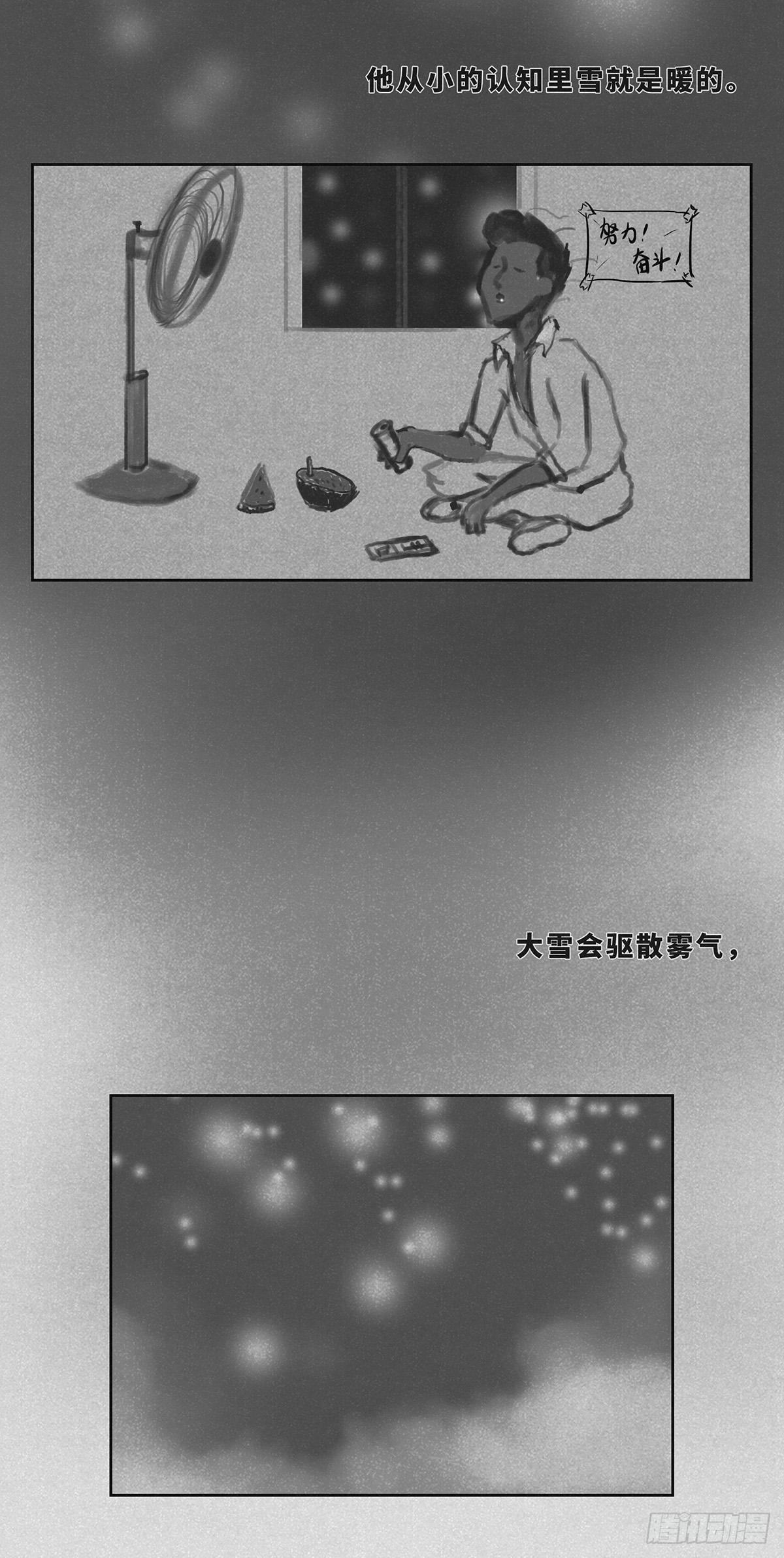 🍚细思极恐 天宫 第2页