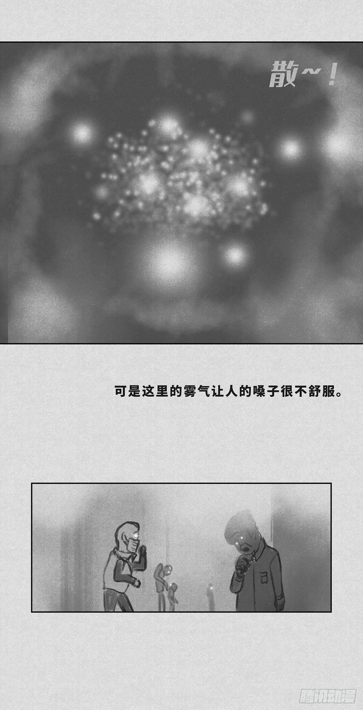 🍚细思极恐 天宫 第3页