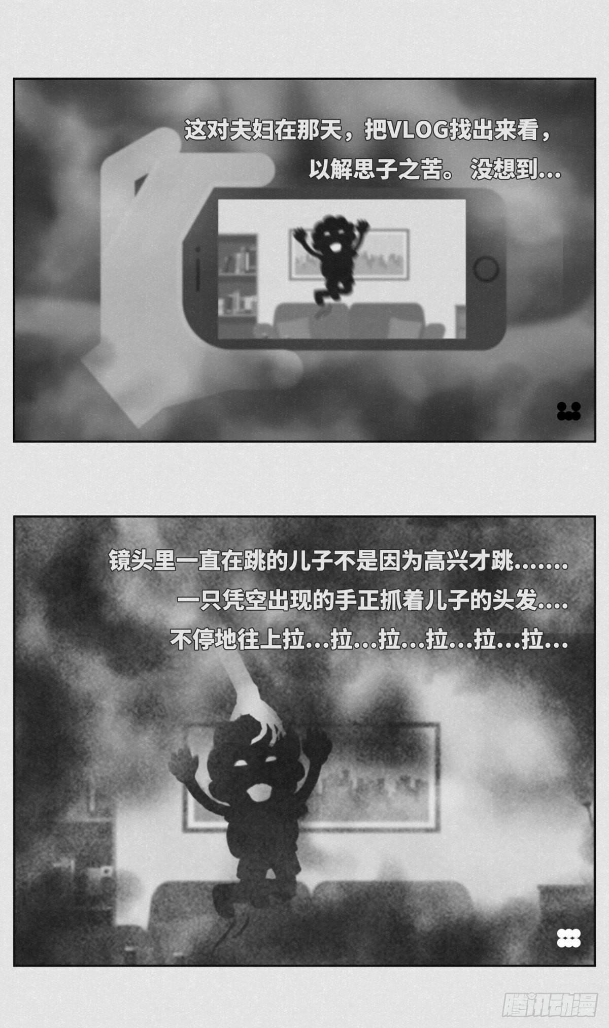 🍚细思极恐 跳跳 第2页