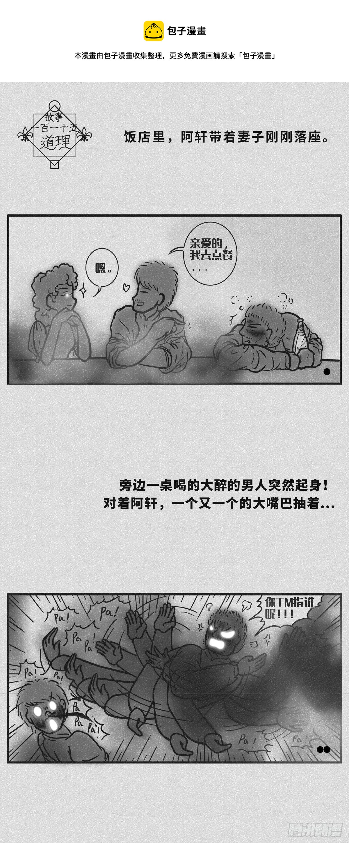 🍚细思极恐 道理 第1页