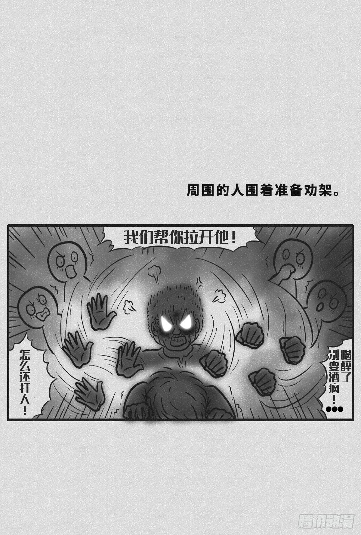 🍚细思极恐 道理 第2页