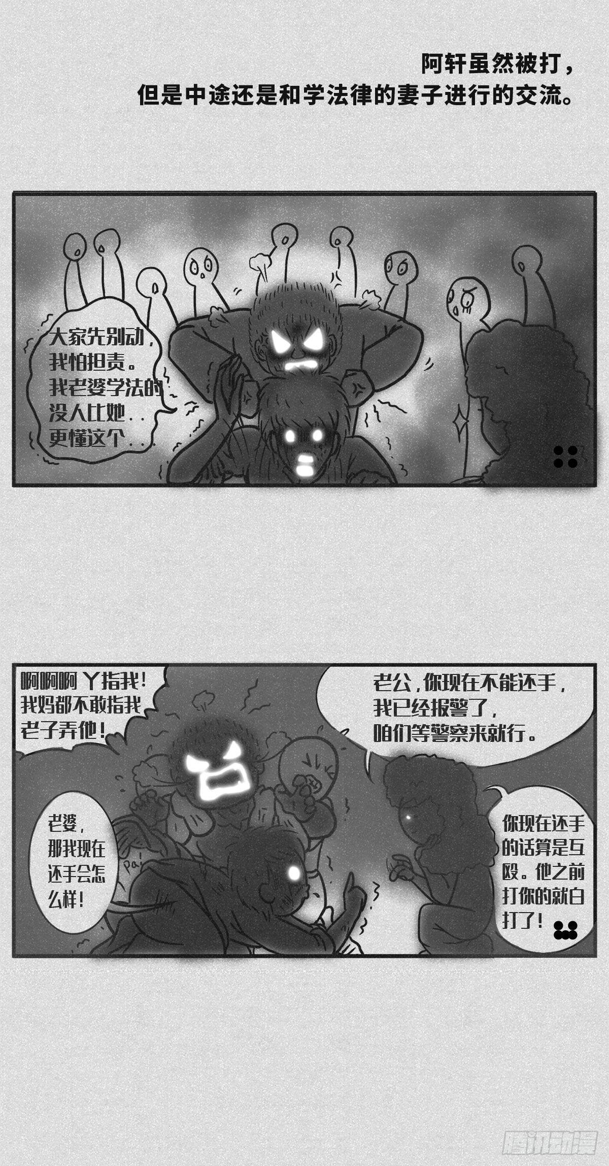 🍚细思极恐 道理 第3页