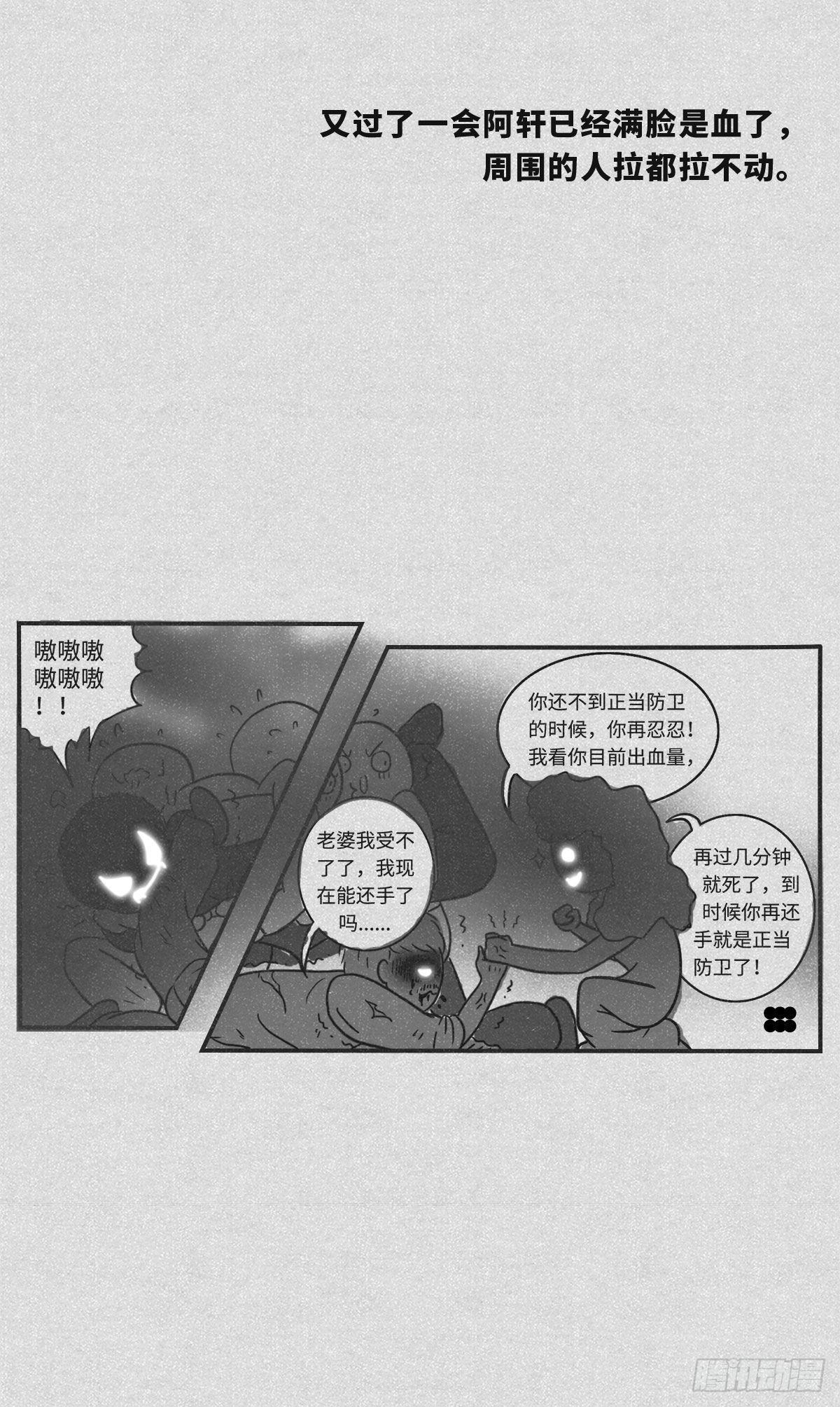 🍚细思极恐 道理 第4页