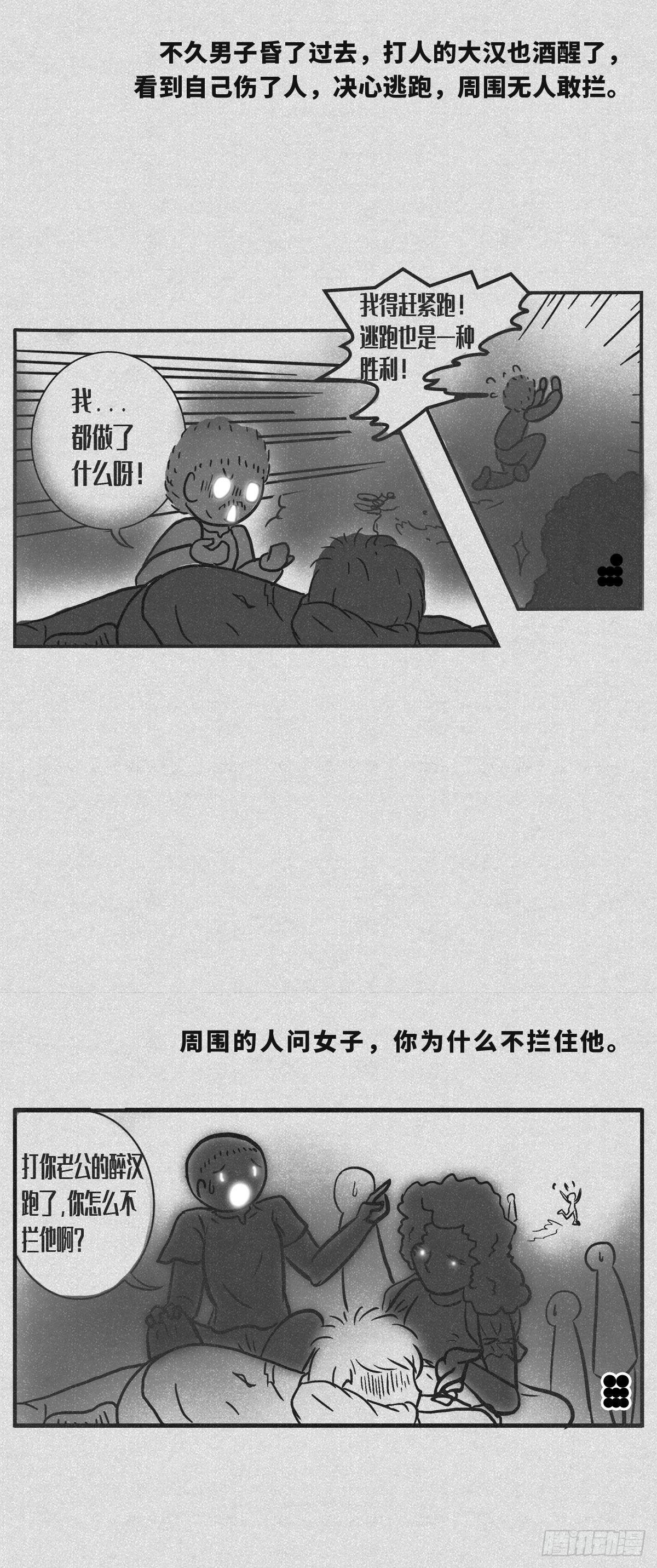 🍚细思极恐 道理 第5页