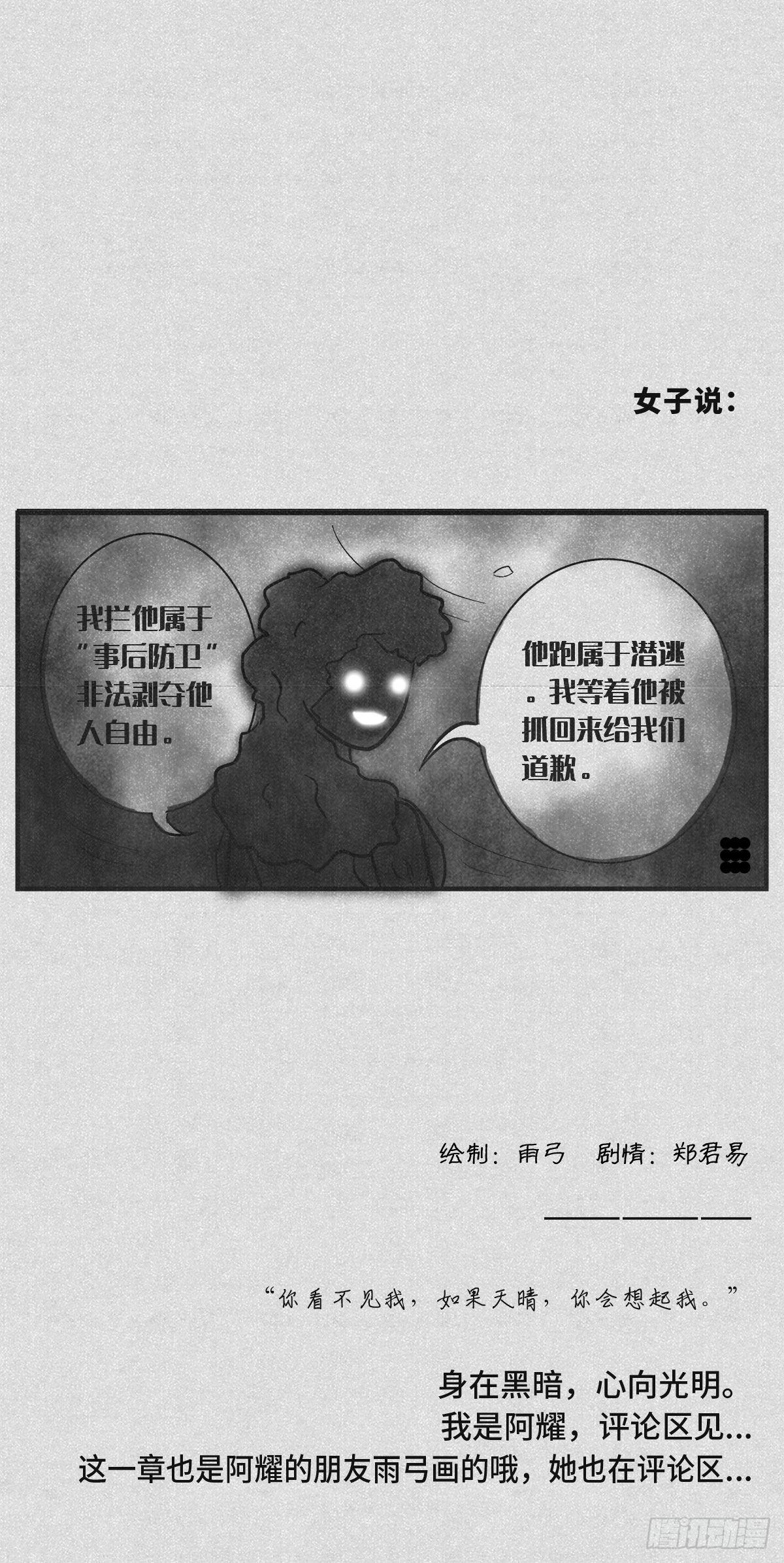 🍚细思极恐 道理 第6页