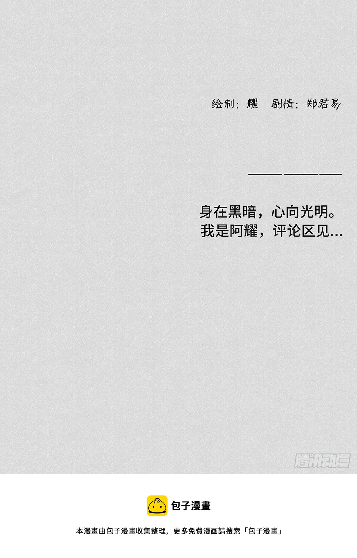 🍚细思极恐 知道 第10页