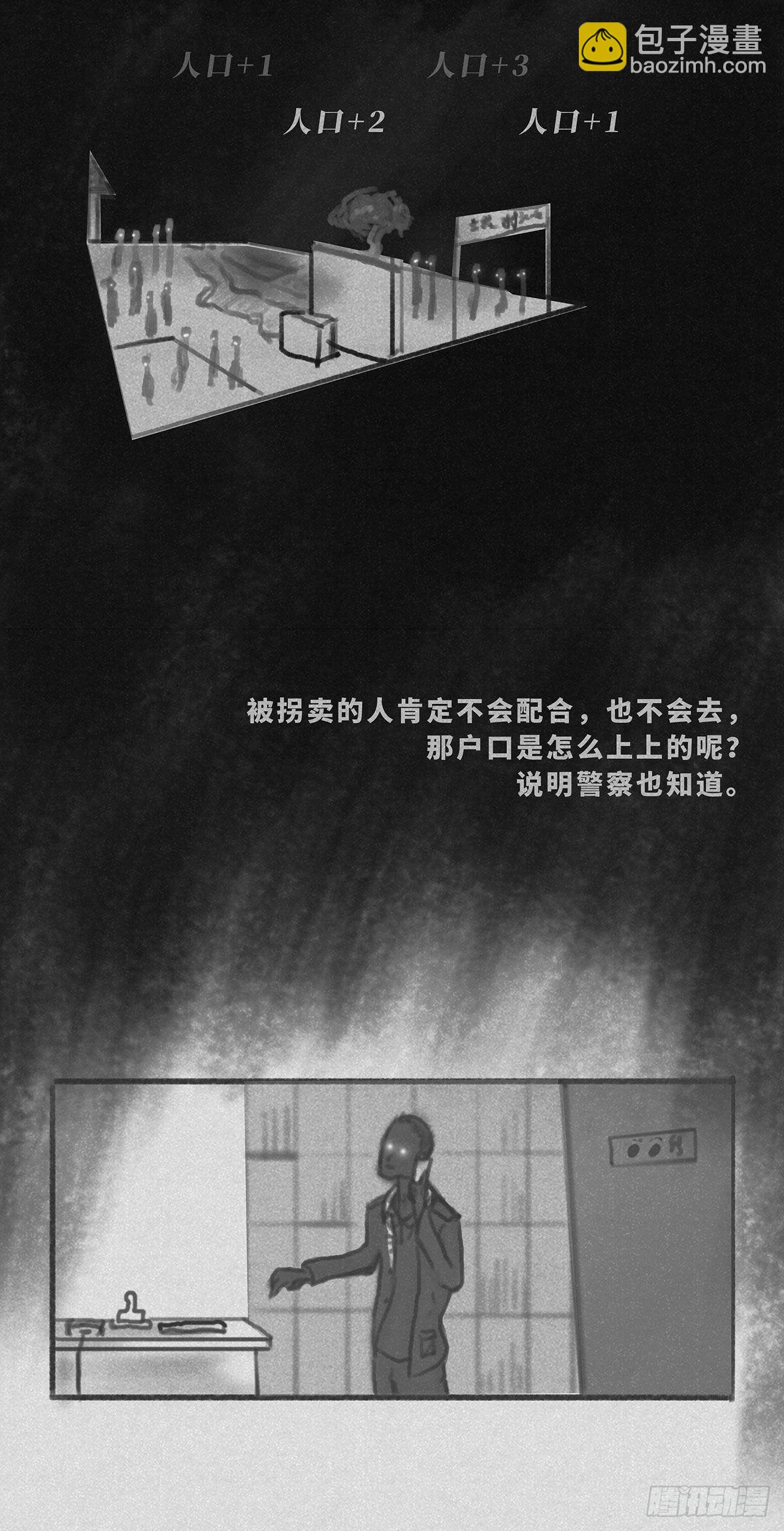 🍚细思极恐 知道 第4页