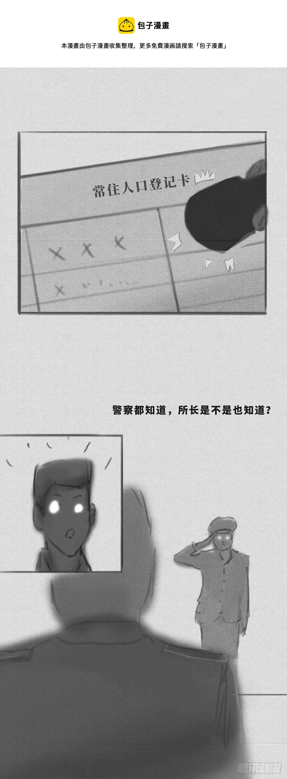 🍚细思极恐 知道 第5页