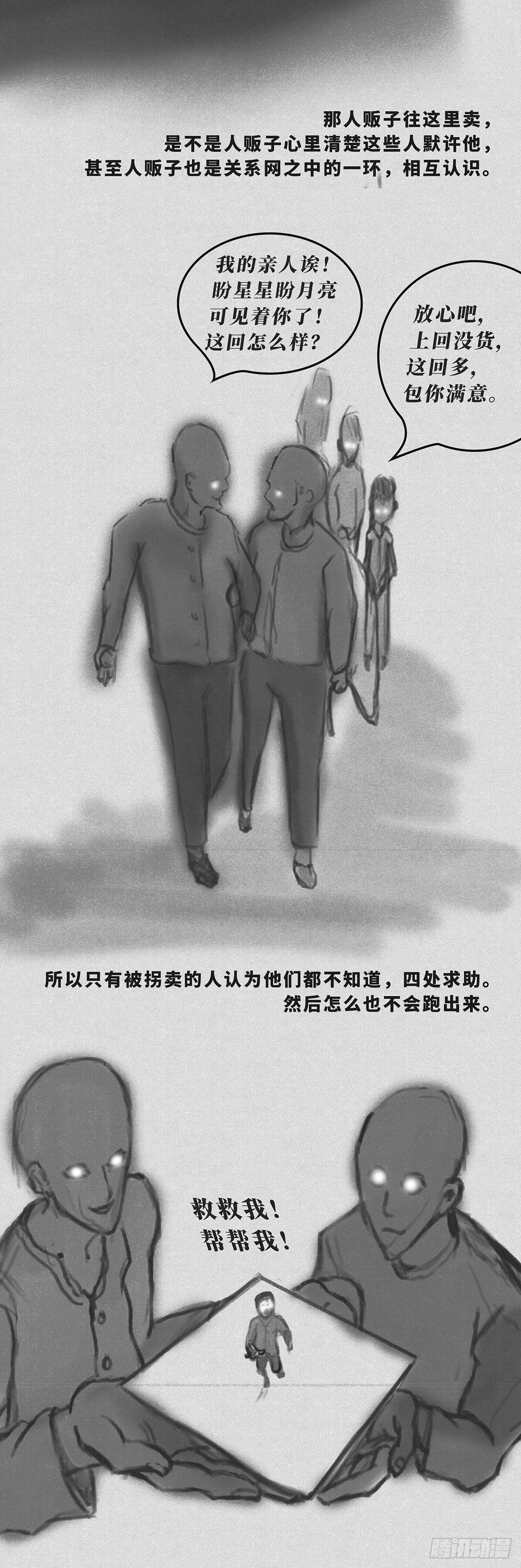 🍚细思极恐 知道 第6页