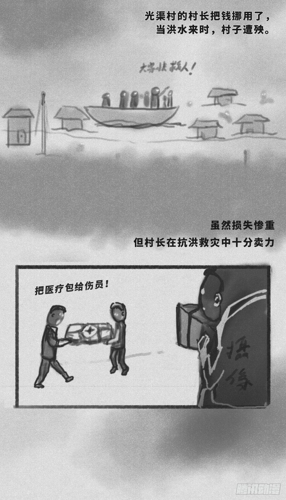 🍚细思极恐 二村 第3页