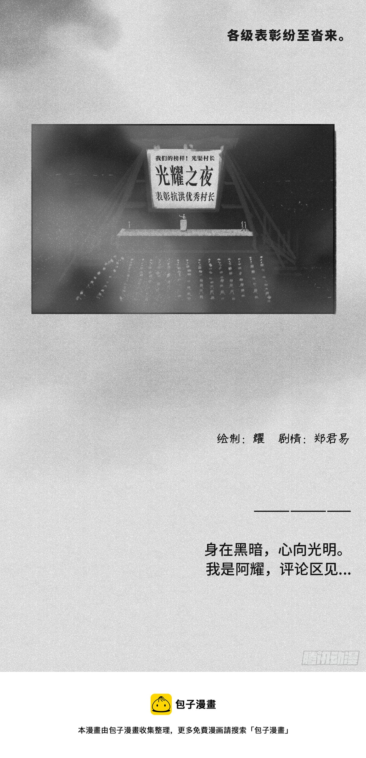 🍚细思极恐 二村 第5页
