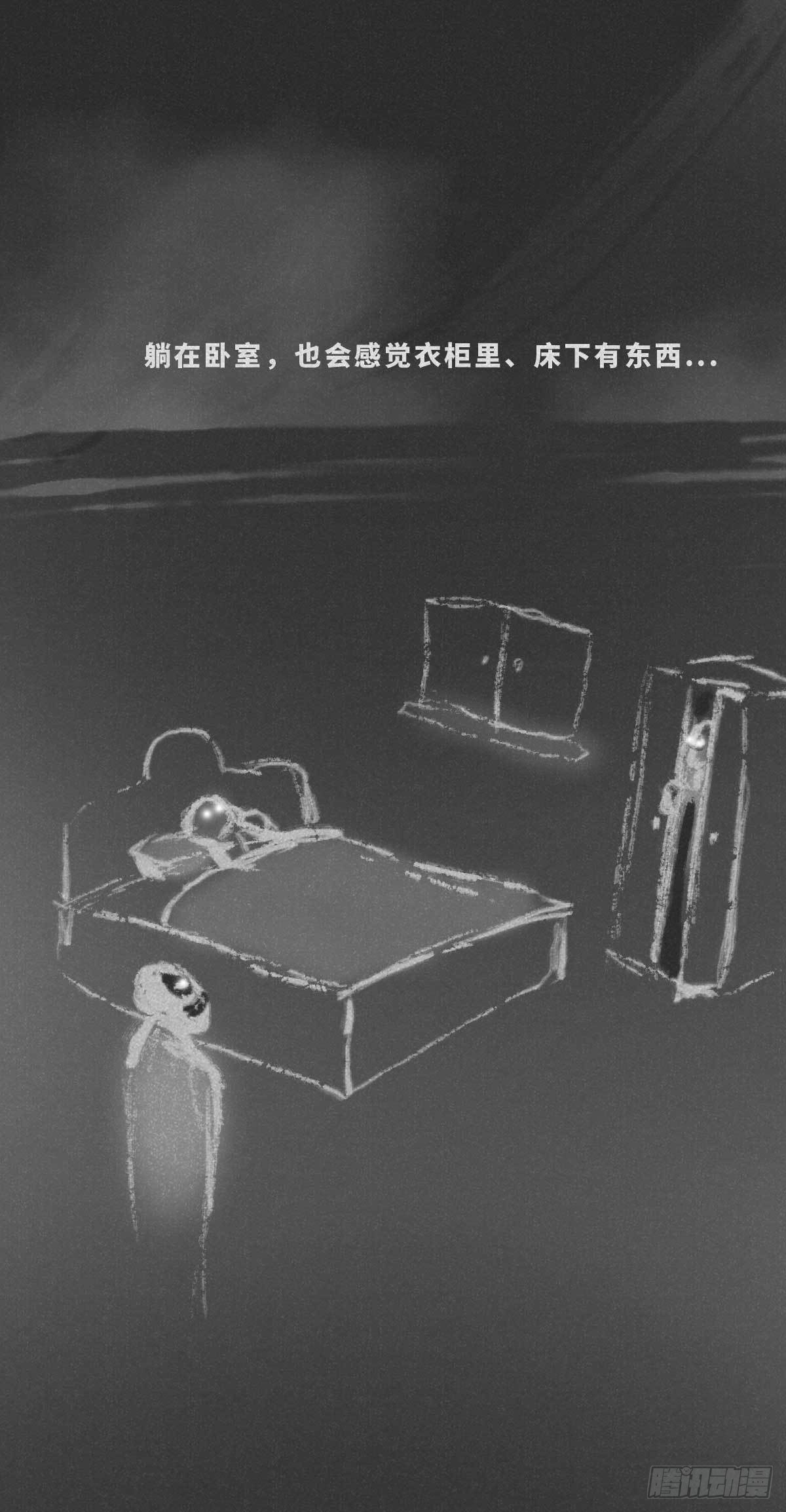🍚细思极恐 有鬼 第3页