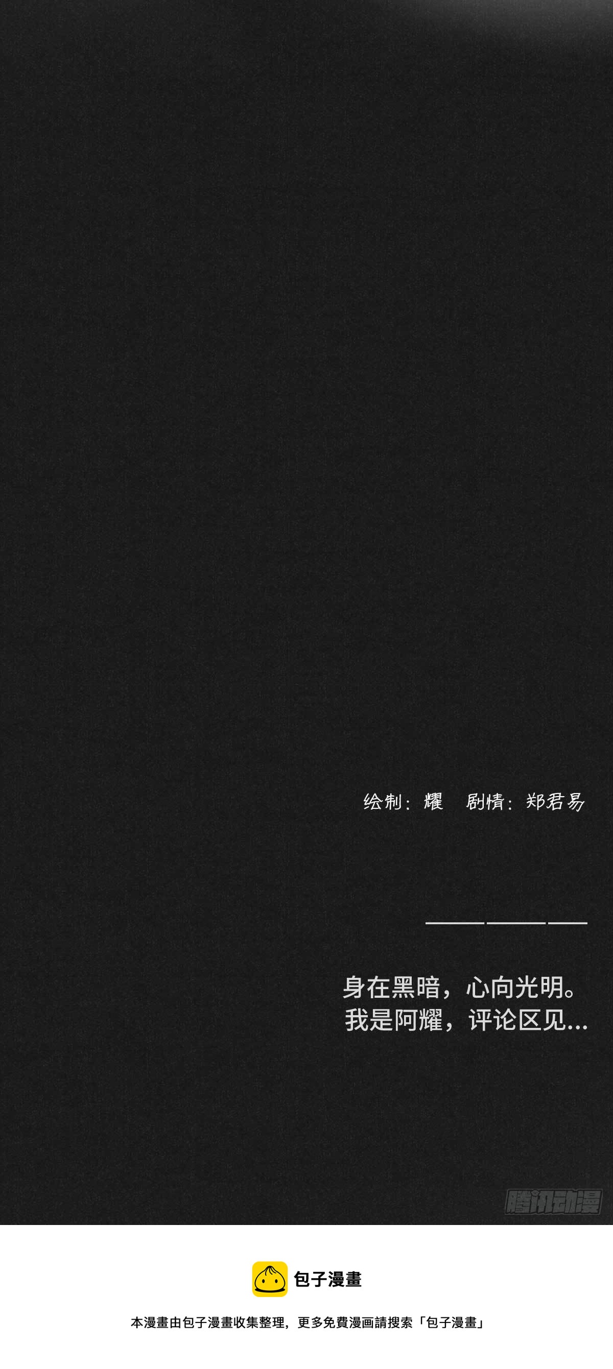 🍚细思极恐 有鬼 第5页