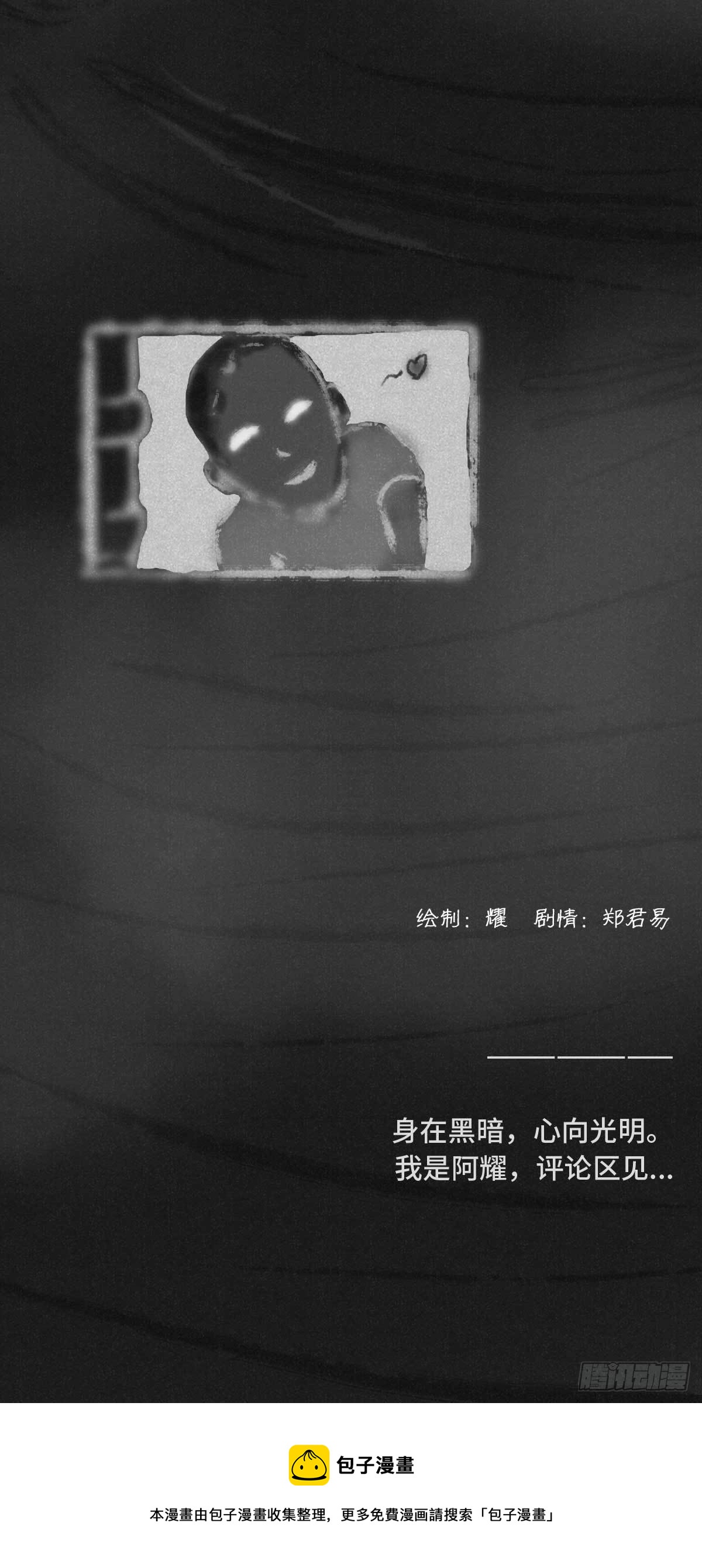 🍚细思极恐 儿时 第5页