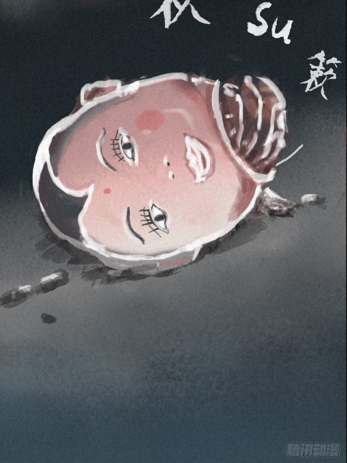 🍚细思极恐 寄居蟹 第14页