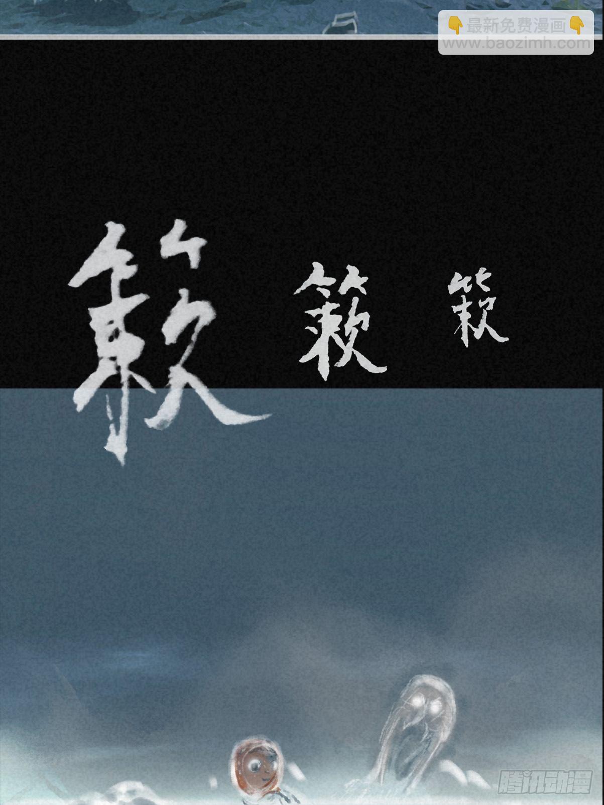 🍚细思极恐 寄居蟹 第7页
