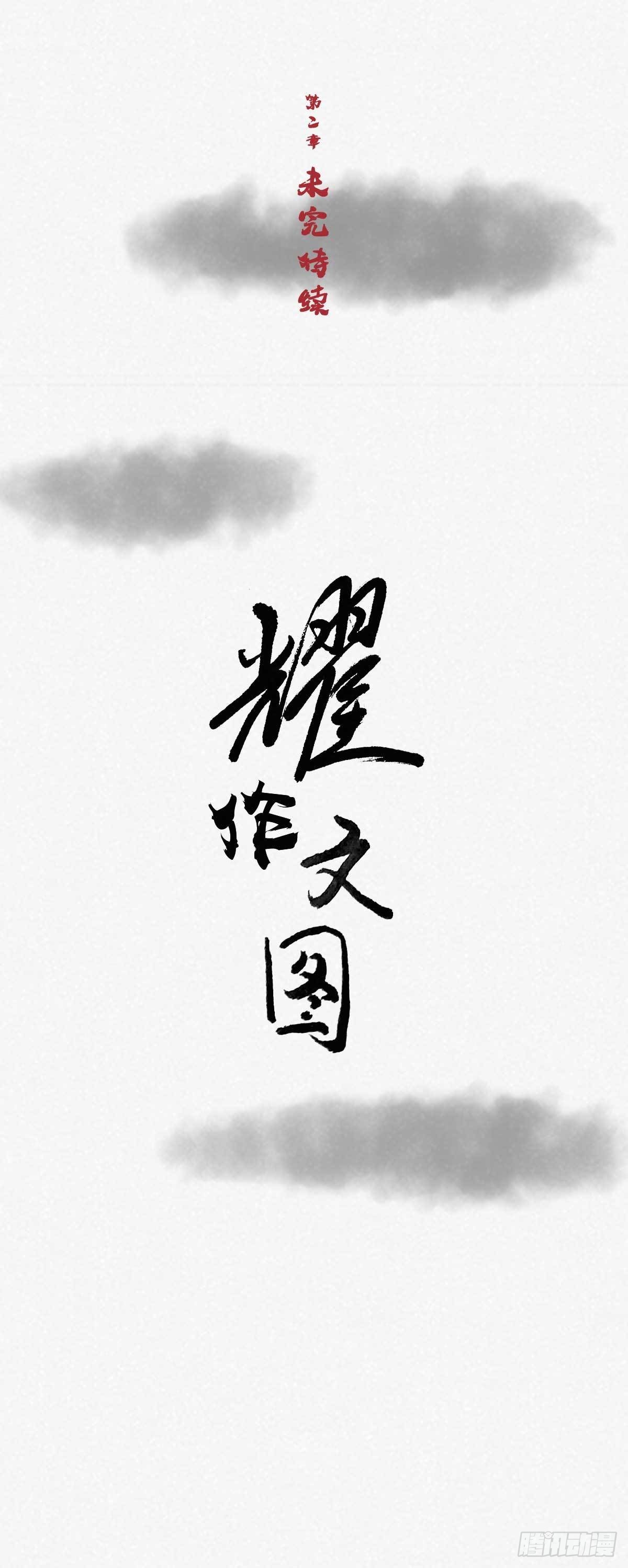 🍚细思极恐 阴亲-3形式故事 第10页