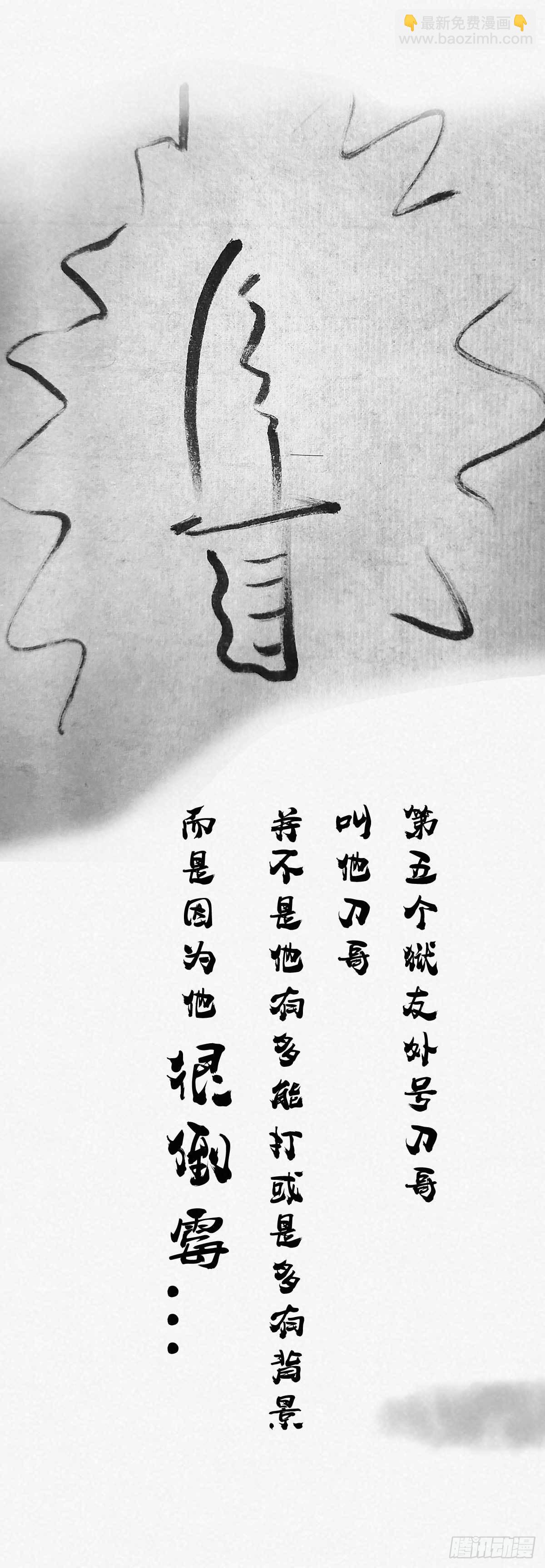 🍚细思极恐 阴亲-3形式故事 第9页
