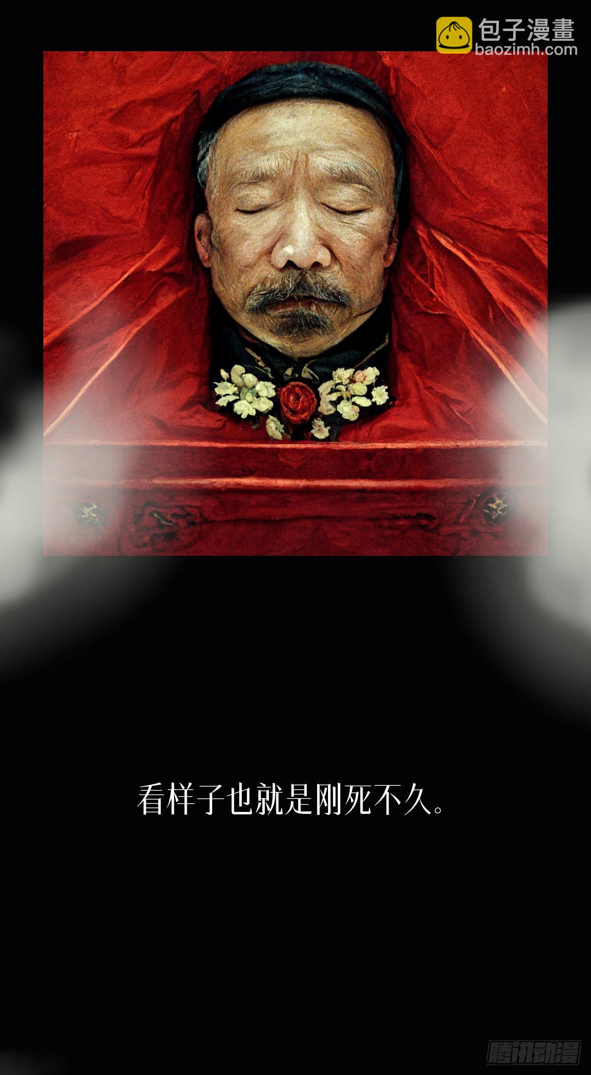 🍚细思极恐 阴亲-7出狱（第三章） 第12页