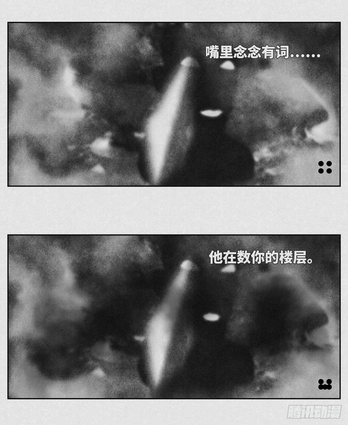 🍚细思极恐 碰巧 第2页