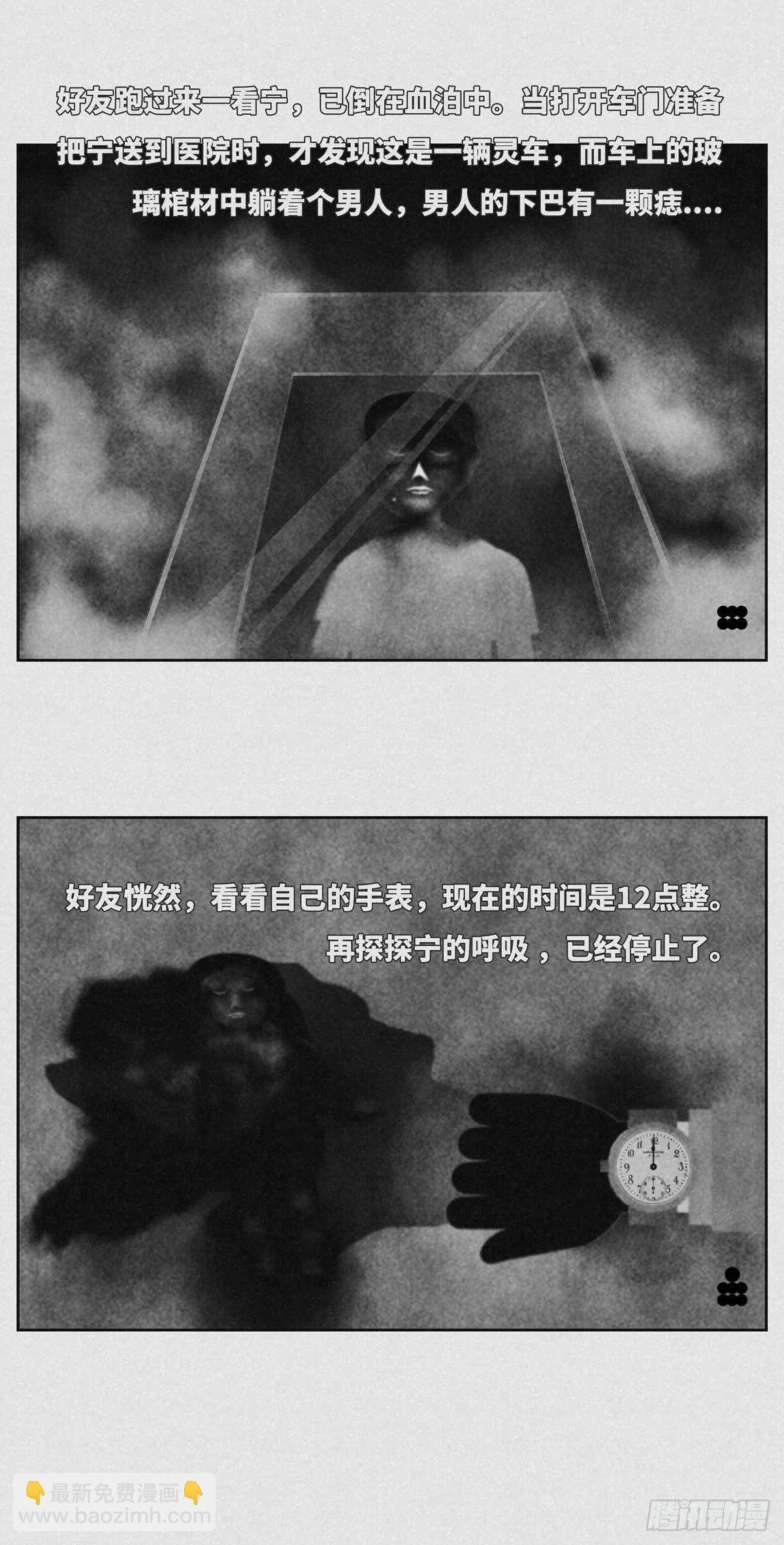 🍚细思极恐 约定 第3页