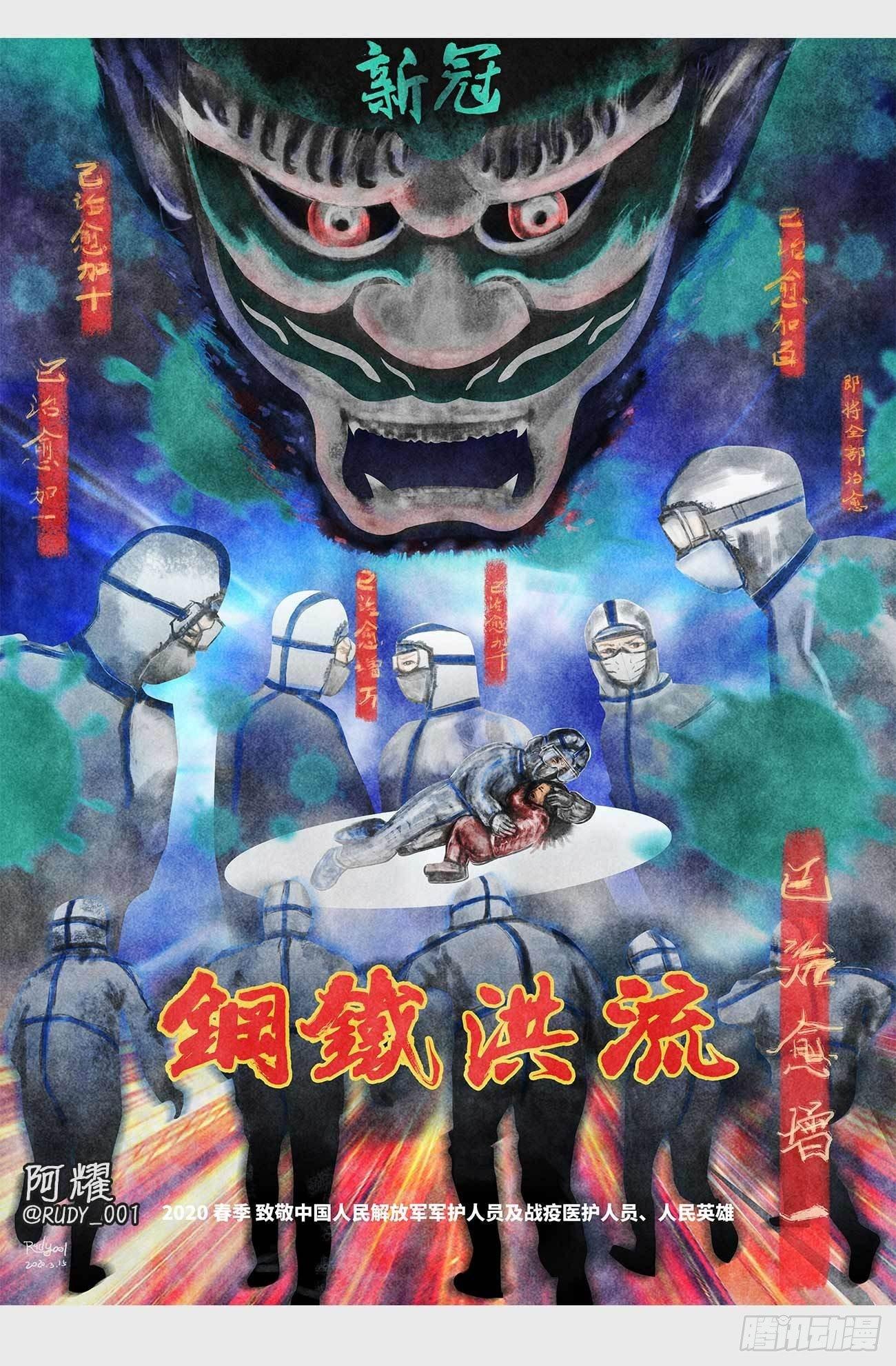 🍚细思极恐 约定 第5页