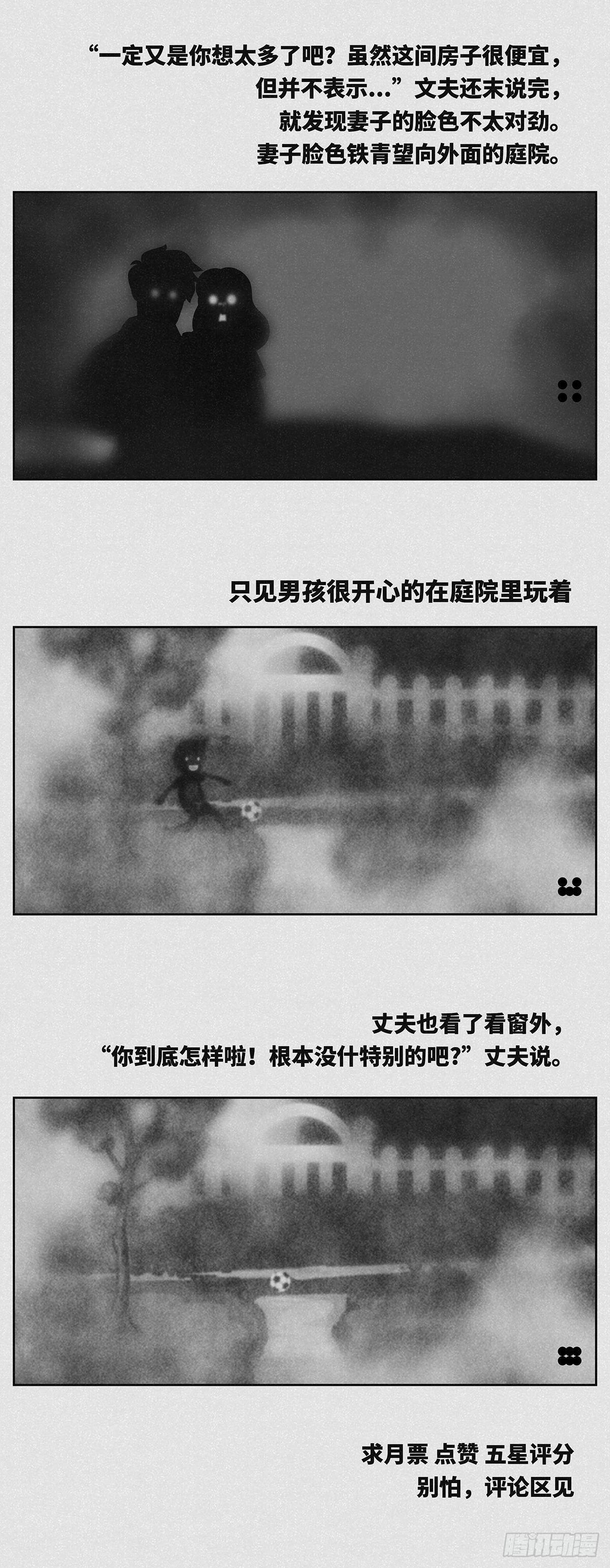 🍚细思极恐 一家 第2页