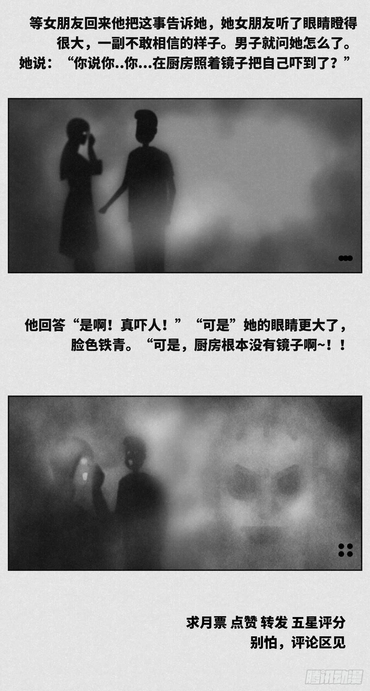🍚细思极恐 惊喜 第2页