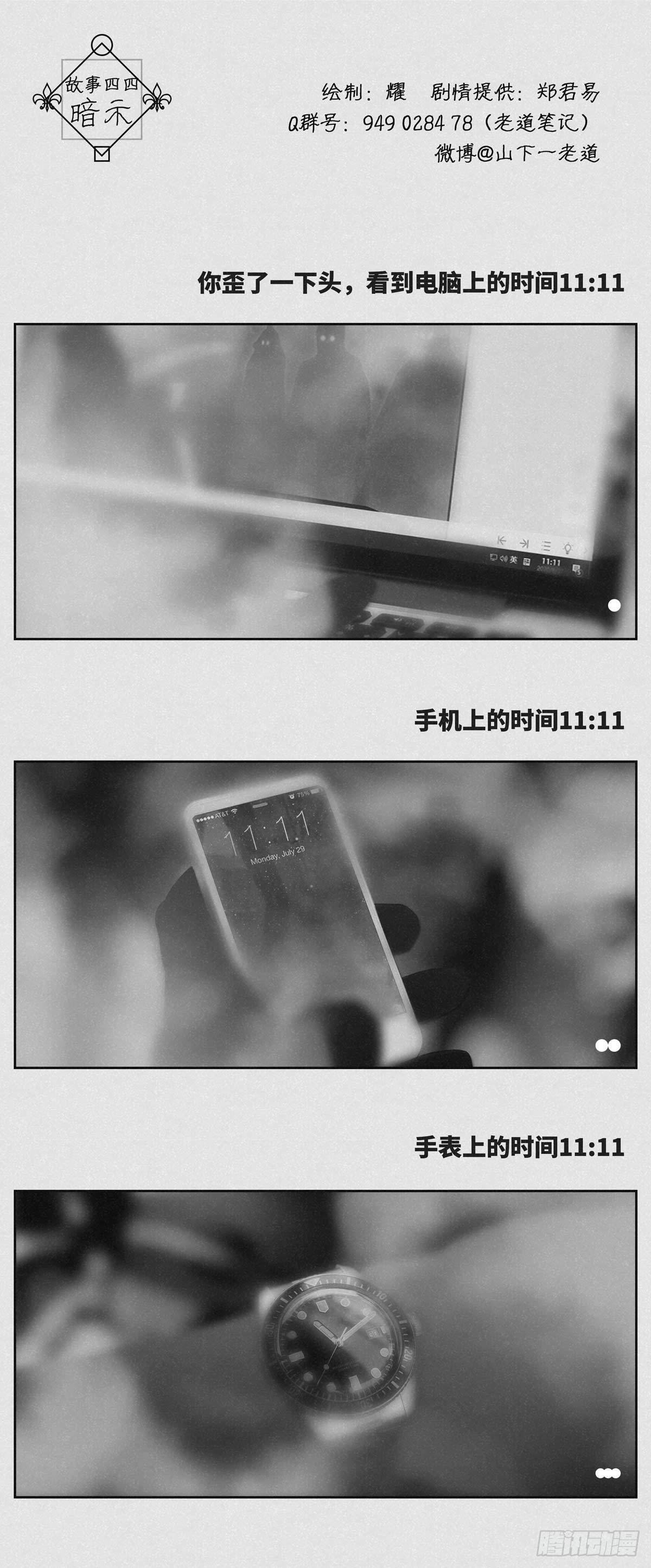 🍚细思极恐 暗示 第1页