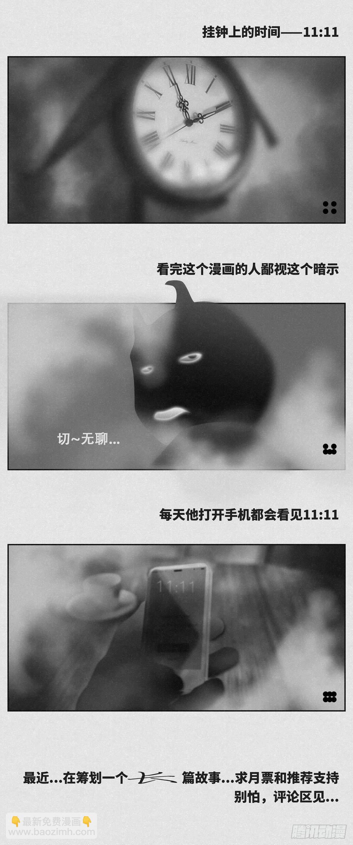 🍚细思极恐 暗示 第2页