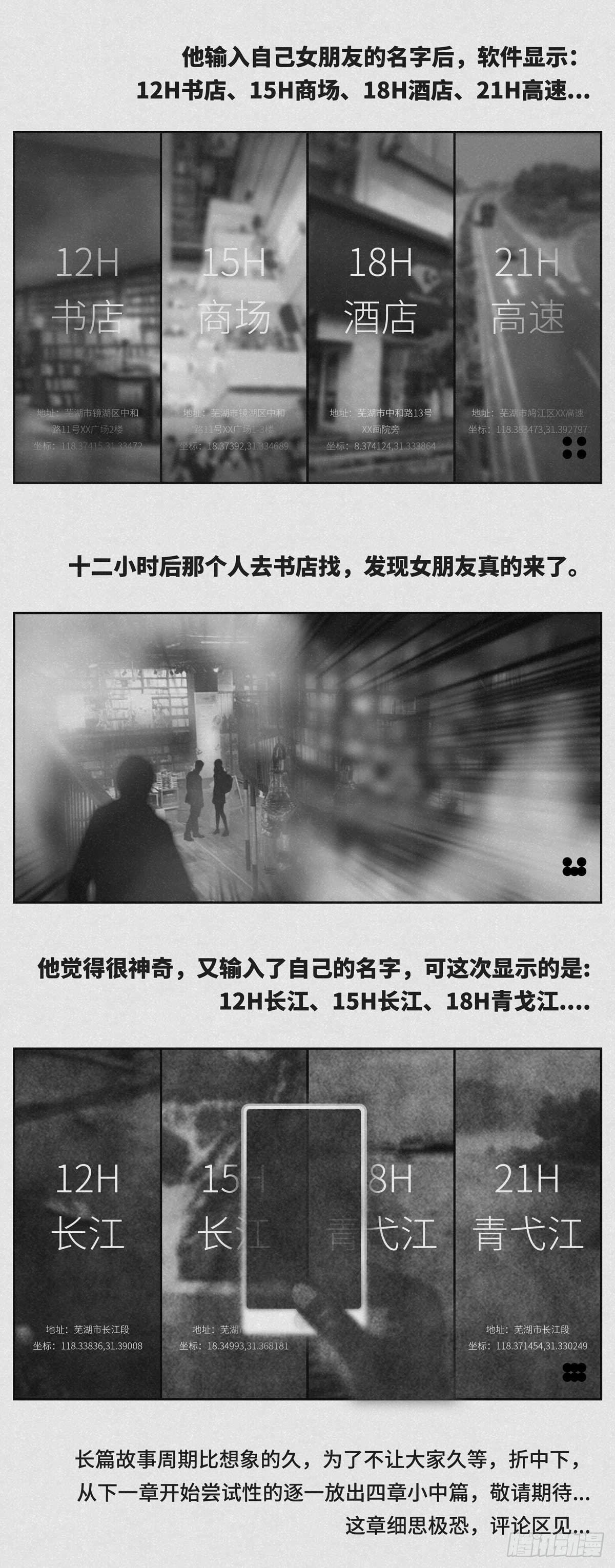 🍚细思极恐 定位 第2页