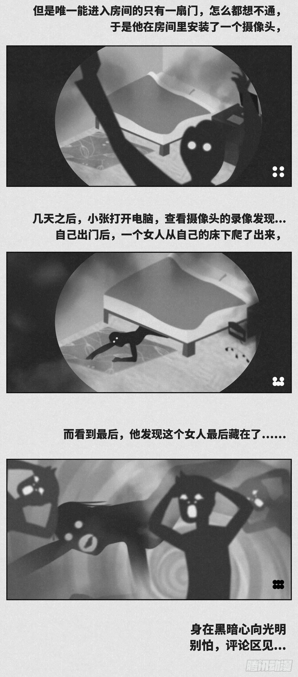🍚细思极恐 寄生 第2页