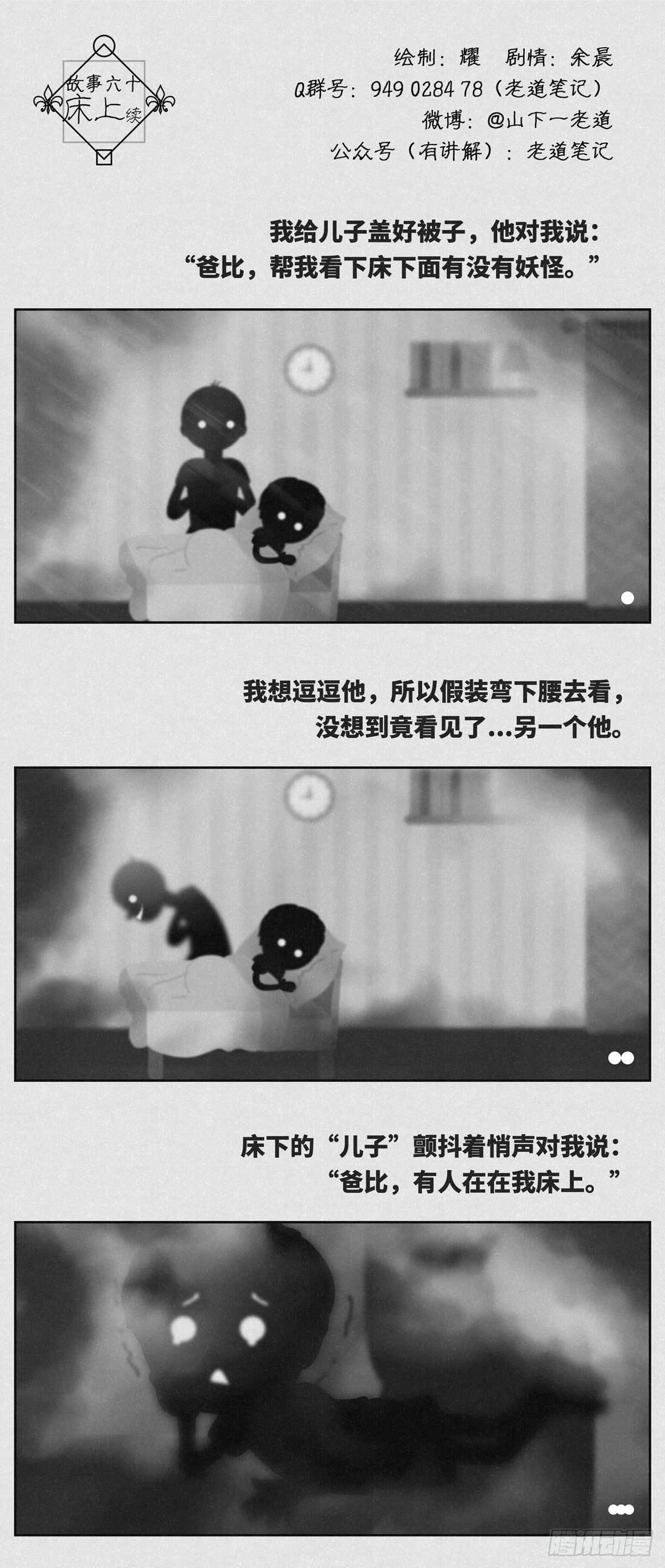 🍚细思极恐 床上-续 第1页