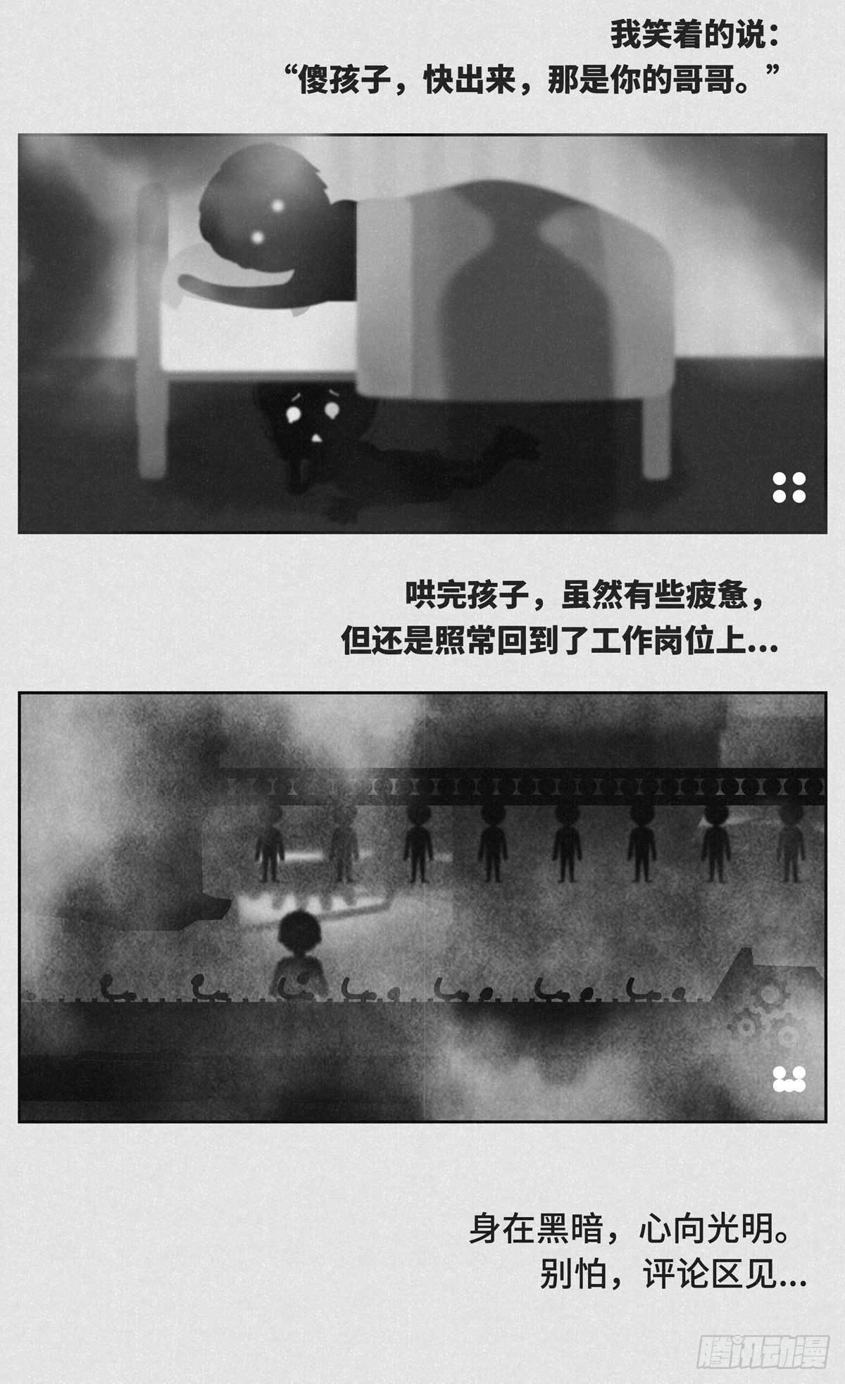 🍚细思极恐 床上-续 第2页