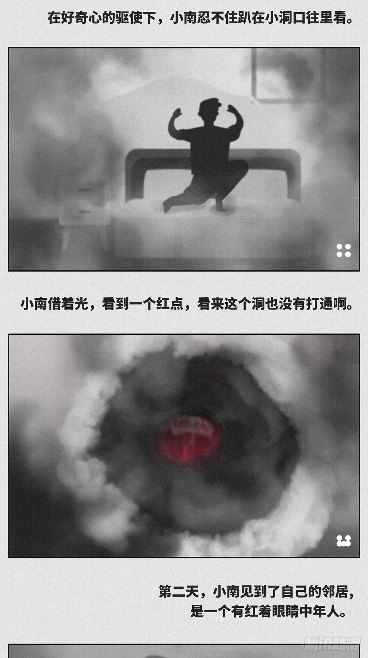 🍚细思极恐 偷窥 第2页