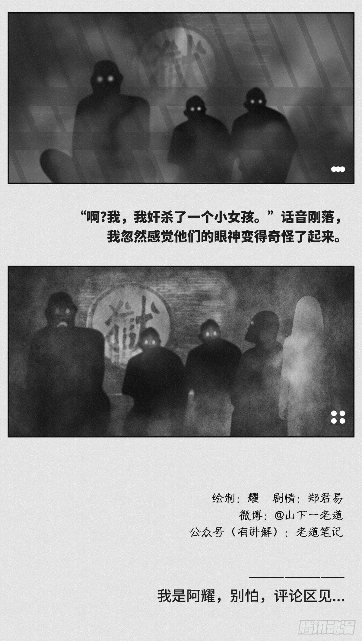 🍚细思极恐 牢笼 第2页