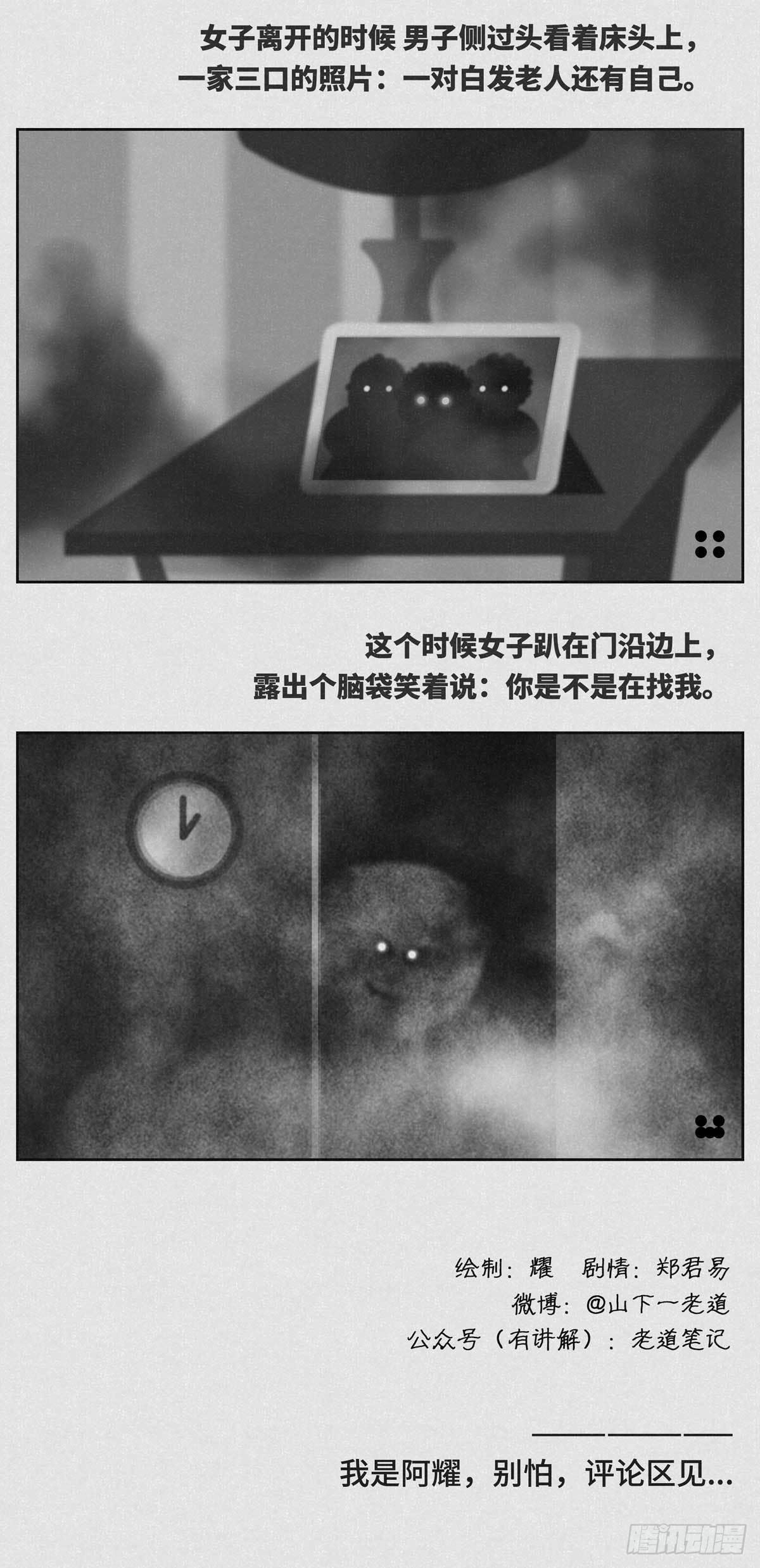 🍚细思极恐 噩梦 第2页
